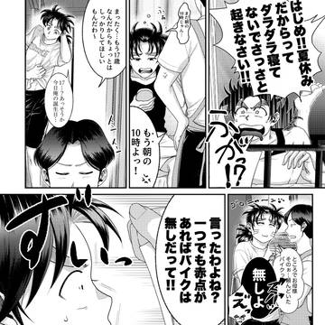 2024じめ誕漫画