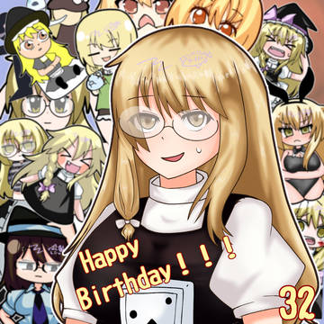 誕生日おめでとうまりな