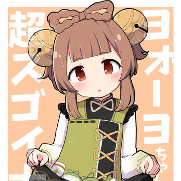 【C104新刊サンプル】ヨォーヨちゃんと超スゴイ大根