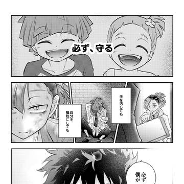 【web再録】ロデ出(←勝・轟)