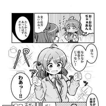 入学式前夜③