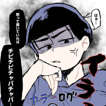 カラ一ログ⑨