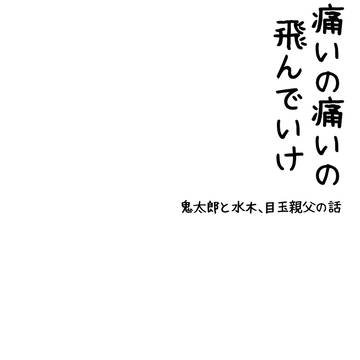 ゲ謎漫画まとめ