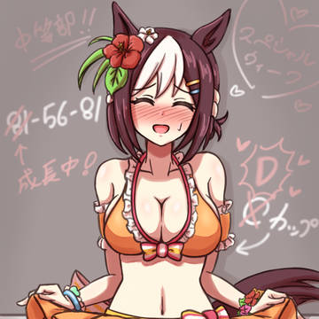 スペちゃん