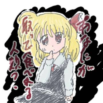 えちゃっと