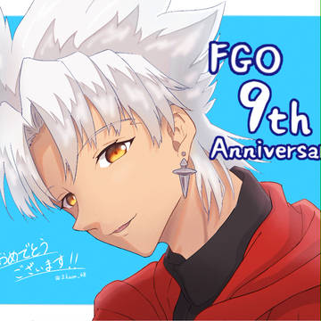 ㊗️FGO9周年🎉