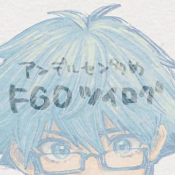 FGOツイログ＋α