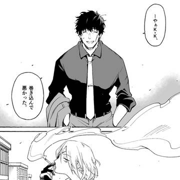 「思い知ればいいわ」