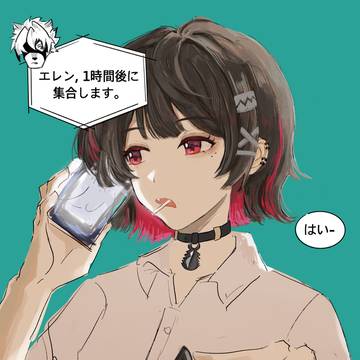 エレン・ジョー