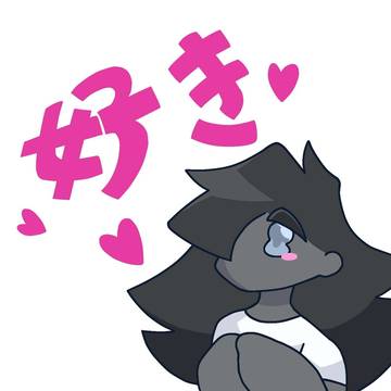 うちの子まとめ