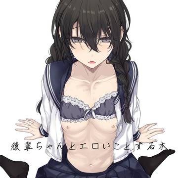 C104新刊 後輩ちゃんとエロいことする本サンプル