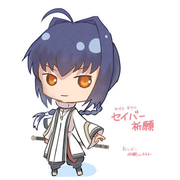 Fate セイバー(ヤマトタケル)