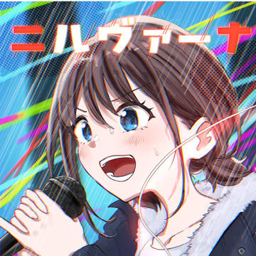 C104新刊　ガルクラ井芹仁菜中心cp小説本　【ニルヴァーナ】