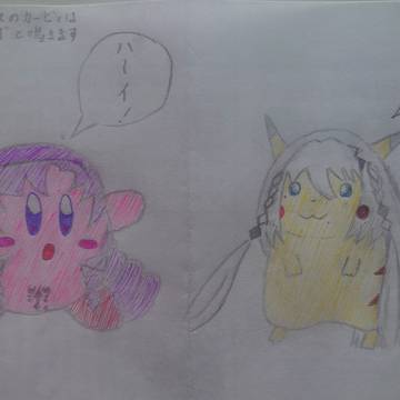 ソフィチュウとサロビィ