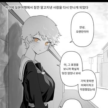 위험한 집안의 딸이 찾아왔다 (야쿠자 딸내미 1)
