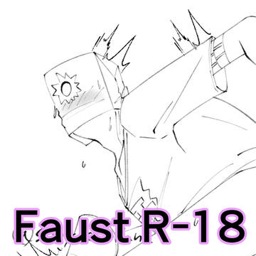 (キャプション必読)ファウストR18まとめ(少しR18G)