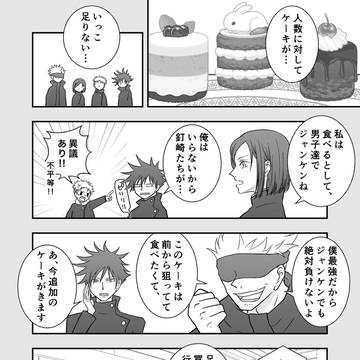 五夏まとめ①