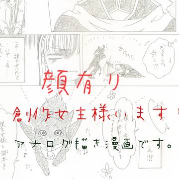 暇を持て余していたら執事のイタズラに巻き込まれた話