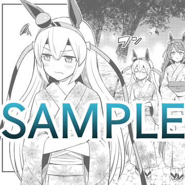 【ラマキフラウ】C104新刊『すきぴょい伝説5』