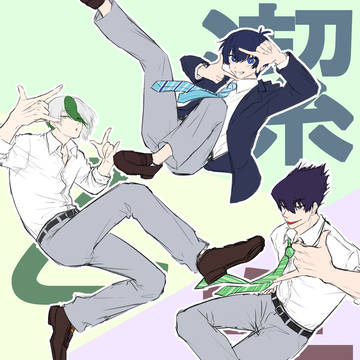 同じ高校if