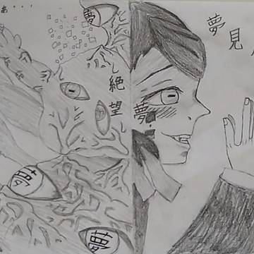 夢と絶望