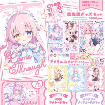 C104夏コミお品書き✦