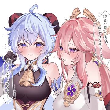 角が気になる八重さま