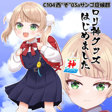 C104ポスター