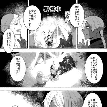 【英咲】戦の合間に-カイン22-【交流】
