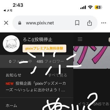 【なんかできた】