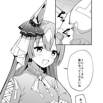 サトノダイヤモンドのヘッドマッサージ