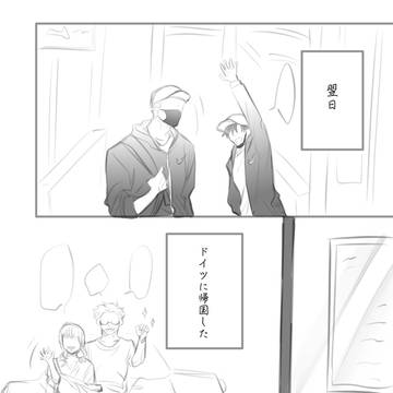 100回目のキス⑧