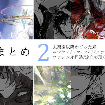 天司まとめ2