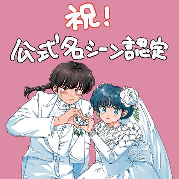 らんままとめ Aug.06