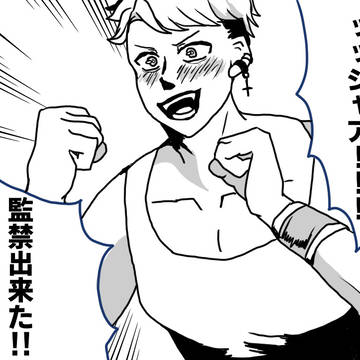 【創作BL】元気過ぎるヤンデレと全然病んでない人