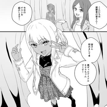 TS薬なんか存在しないので物理的にTSしてみた 【最終話】
