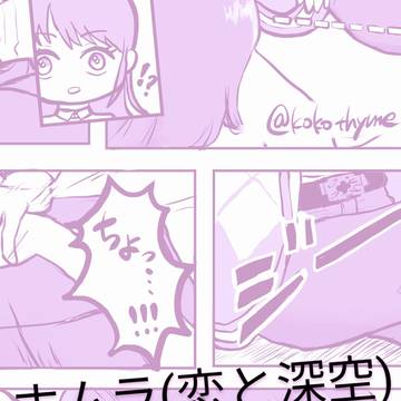 ホムラ(恋と深空)漫画まとめ