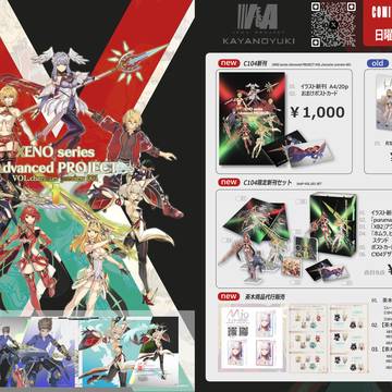 [c104]コミケ104　ゼノブレイド同人誌/イラスト集　お品書