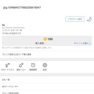 ツイキャス