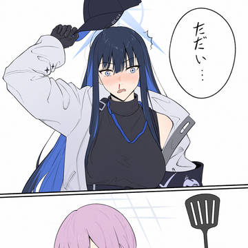 裸エプロンでサオリを待っているアツコ