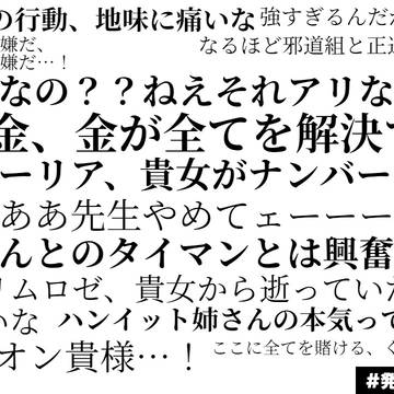 【オクトラ２】エクストラバトル 感想