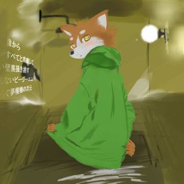 くすんだイエローの終わりなき孤独に踊る。