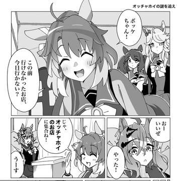 C104告知漫画
