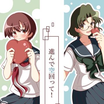 【C104新刊】咲まこ本サンプル 『進んで空回って！』