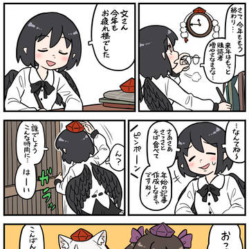 年越しは賑やかに