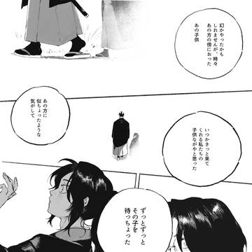 武智富子を斬った南海太郎朝尊