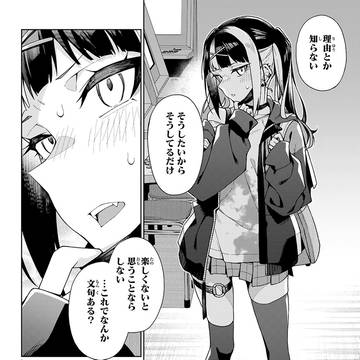 読切「マスクのあの子とゲーセンで」