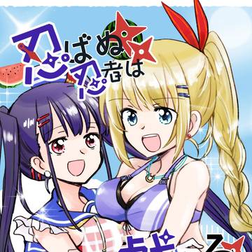 【新刊情報】　C104　アーマリ本