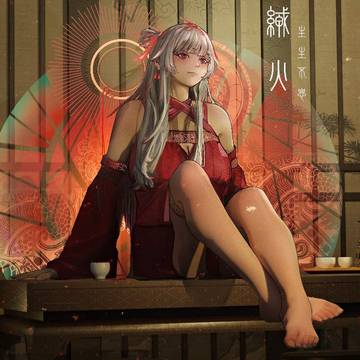 绒火 Velvet fire  4K