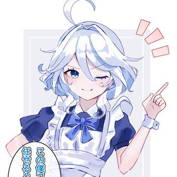 メイド服フリーナ